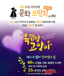 [금융라운지]국민銀 "평일 5000원에 연극공연 즐기세요"