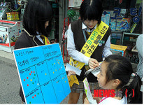 학교폭력 안돼요 포천서 예방 캠페인