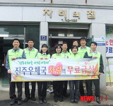 사랑까지 배달하는 진주우체국