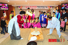 남구 토요 학생 예절 체험교실