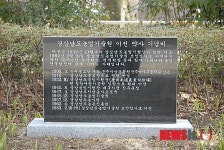경남농업기술원 기념비 건립