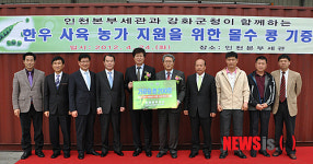 인천본부세관, 콩 200t 소각로 대신 축산 농가에 기증
