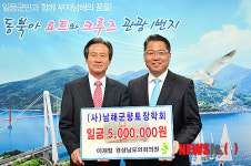 이재열 도의원 향토장학금 500만원 기탁