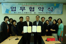 서천군보건소-지체장애인협회 서천지회, 업무협약