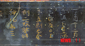 부여 왕흥사지 사리장엄구 보물 지정 예고