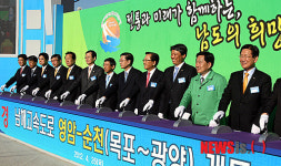 남해고속도로 전구간 개통