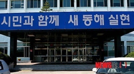 동해시청 공무원 사기 저하 우려