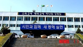 공무원노조 동해지부 김학기 시장에 책임있는 행동 촉구