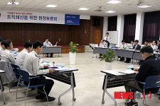 서천署, 조직 쇄신 위한 현장토론회 개최