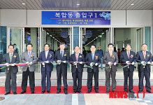 목포 해양수산복합센터 개장