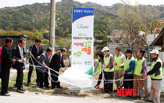 보훈공단, 원주 삼태미마을과 자매결연