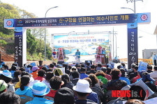 여수 신·구항연결 시민로 개통