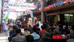 철원 동송전통시장 시설현대화사업 준공식