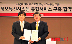 부산 파라다이스호텔, 최첨단 정보통신망 구축