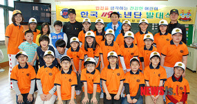 119소년단 발대식