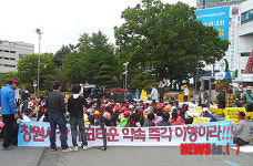 창원 철강산업단지 반대 집회