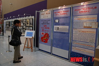 독도박물관 일본 외교청서 반박하는 오늘의 독도사 전시