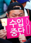 수입 중단!