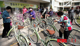 영등포구 대여자전거 기증식