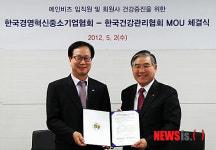 한국건강관리협회, 한국경영혁신중소기업협회와 업무협약