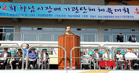 하남시, 10개 기관·단체 체육대회…우의 다져