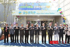 금강문화관 개관, 박수치는 서규용 장관과 참석 내빈들