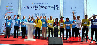 이순신마라톤 개막선언