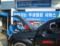 쌍용차, 2012 상반기 도서지역 무상점검 서비스 실시