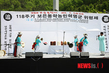 보은동학농민혁명군 위령제