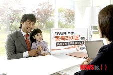 대한생명, 재무설계 브랜드 콕콕 라이프 런칭