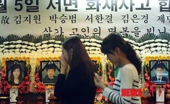 부산 화재참사 합동분향소 '눈물바다'