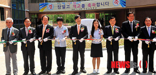 잠일고등학교 개교식