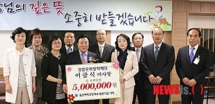 울산여고에 발전기금 전달하는 이금식 이사장