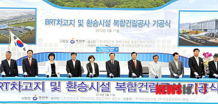 하남시, BRT차고지 및 환승시설 기공식 가져
