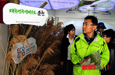 대한민국 생태수도 순천