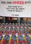 대형마트 강제휴무, 굳게 닫힌 정문