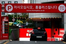 강제휴업 규정 홈플러스 강릉점은 무제한