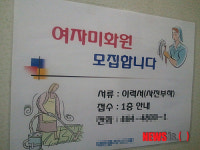 생활전선에 내몰린 베이비부머 세대 아내들의 일터는?