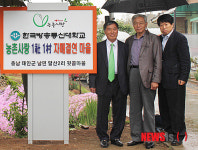 방통대, 뒷골마을과 1사1촌 자매결연