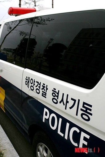 동해해양경찰 형사기동대