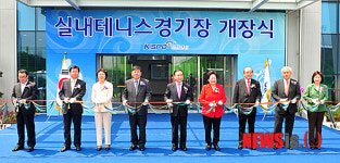국민체육진흥공단, 실내테니스경기장 개장