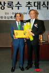 김용복 서울영동농장 명예회장, 인간상록수 추대