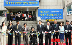 서울시장애여성인력개발센터 개관식