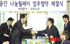 서대문구-신현교회 공간나눔 협약식