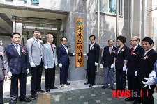 강북노인회관 개관