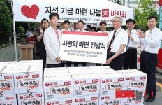 메가마트 동래점, 사랑의 라면 130박스 전달