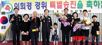 대전연쇄납치범 검거 이희경 경사 1계급 특진임용