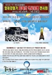 군산 동국사, 일제강점기 치욕의 36년 역사 유물전