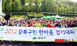 2012 강북구민 한마음 걷기대회