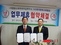 이창호스피치리더십연구소-문화교육협회, 교육정보 공유 협약